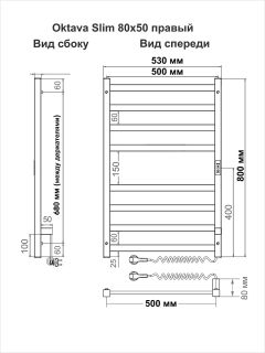 Полотенцесушитель электрический Indigo Oktava Slim 3 LСLOKS3E80-50Rt 80x50 см хром